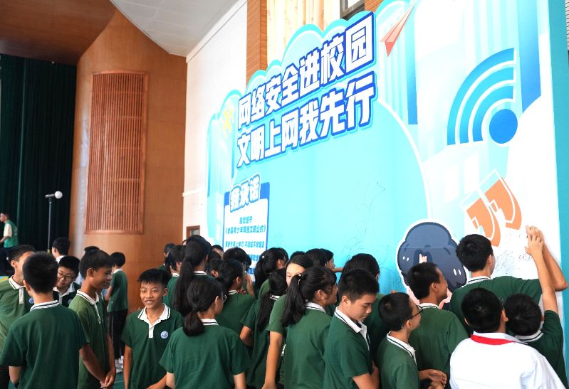 学生们在”文明上网我先行“的留言板上签名(3254920)-20230915111422(1).jp