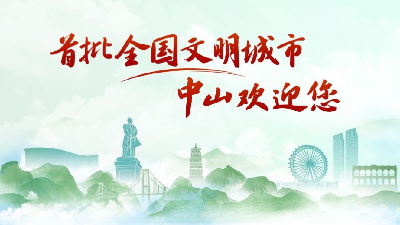 创文海报1（互联网用16比9比例）.jpg