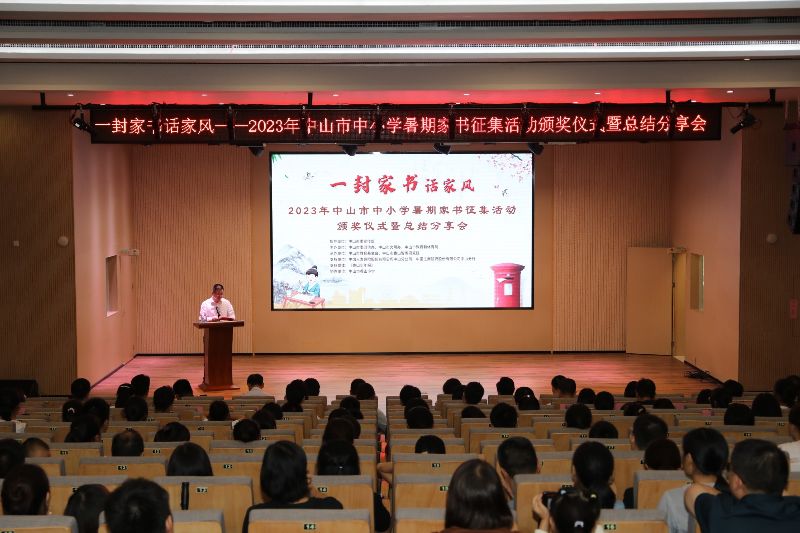 11月11日，“一封家书话家风”——20(3384735)-20231115100603.jpg