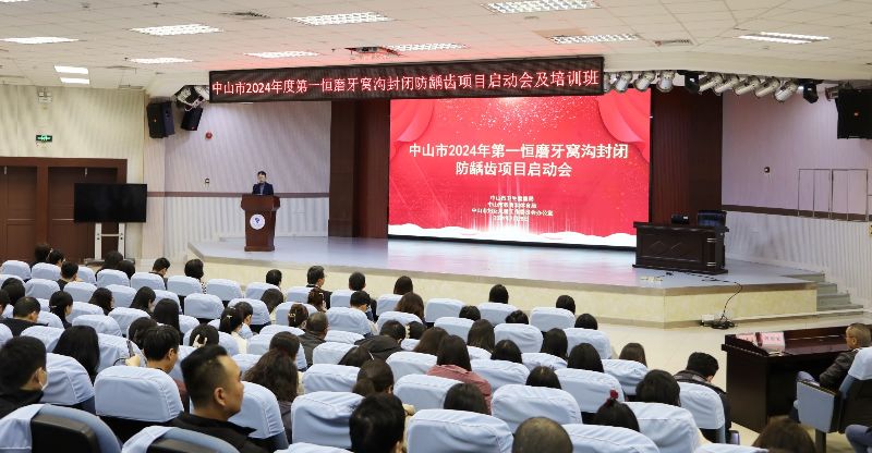 2024年度第一恒磨牙窝沟封闭防龋齿项目(3605256)-20240229145029_副本.jp