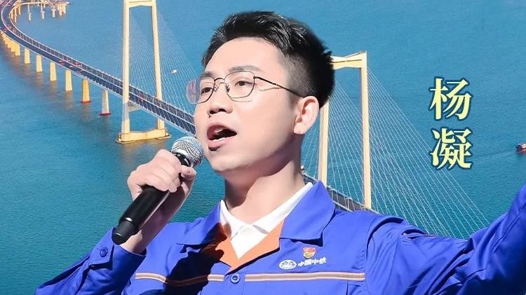 【敬业奉献】杨凝：绽放青春浇筑大国工程，用心宣讲传承工匠精神