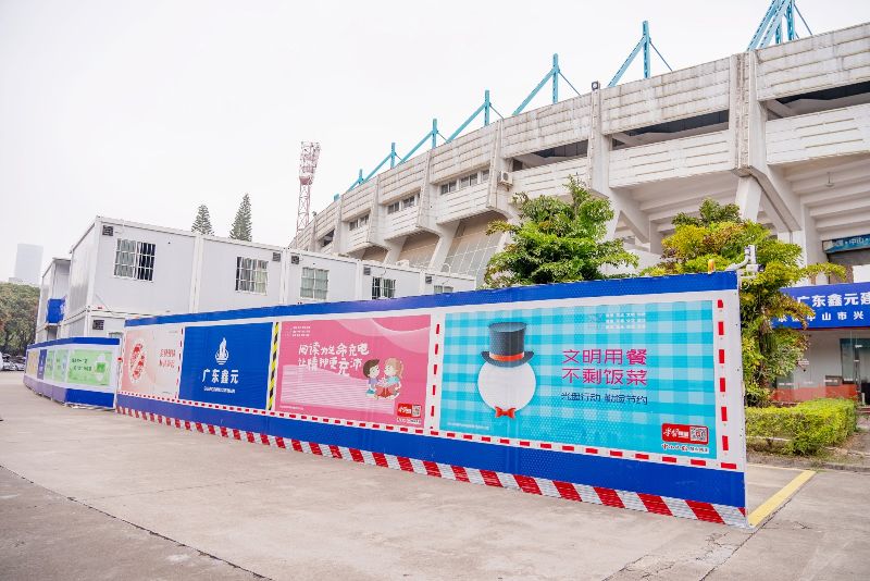 兴中体育馆周围的文明标语施工围挡(3636950)-20240318102155_副本.jpg