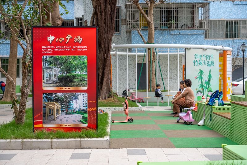 竹苑社区居民在楼下休闲娱乐(3636938)-20240318102110.jpg