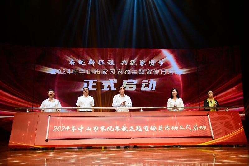 最美家风故事分享会13(3756009)-20240514144056.jpg