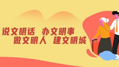 建筑工地围挡公益广告设计参考样式（二）