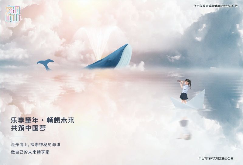 【011】085-乐享童年 畅享未来-1.jpg