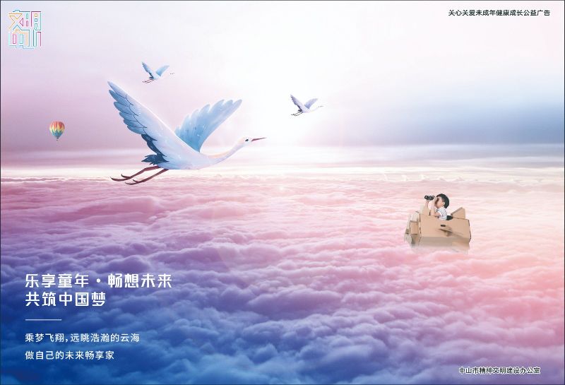 【011】085-乐享童年 畅享未来-3.jpg