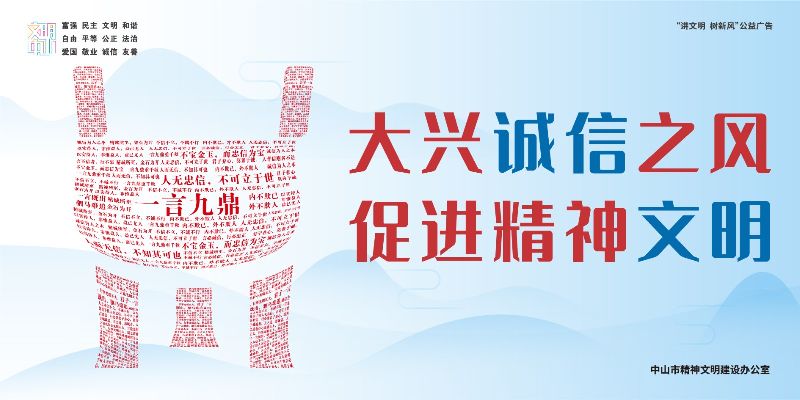 诚信-02.jpg