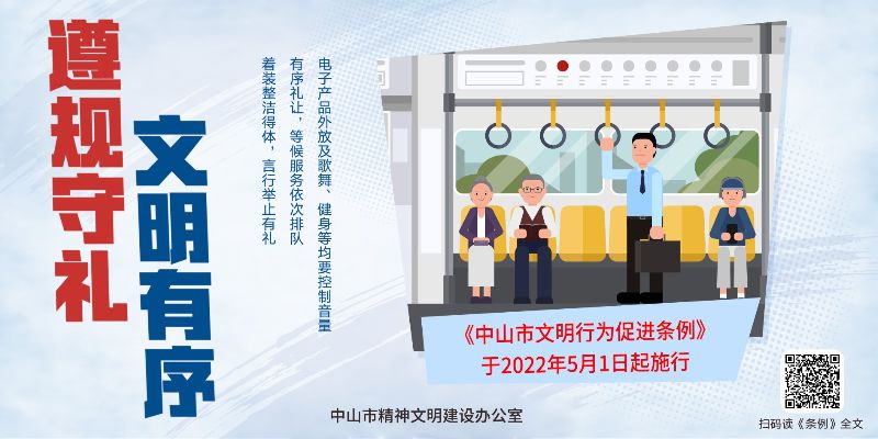遵规守礼.jpg
