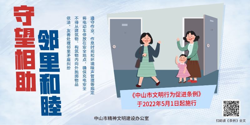 守望相助.jpg