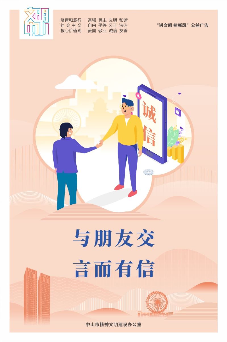 文明中山宣传海报- 竖版（确认43张）-48.jpg