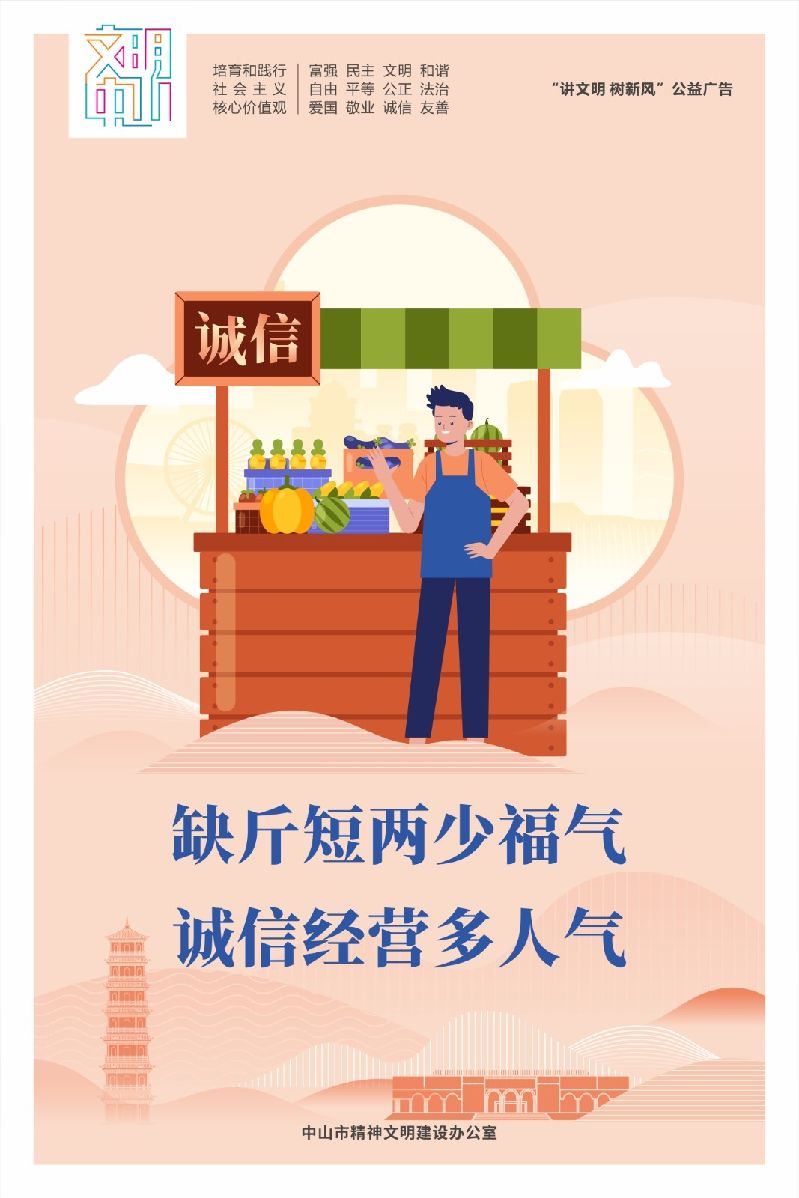 文明中山宣传海报- 竖版（确认43张）-49.jpg