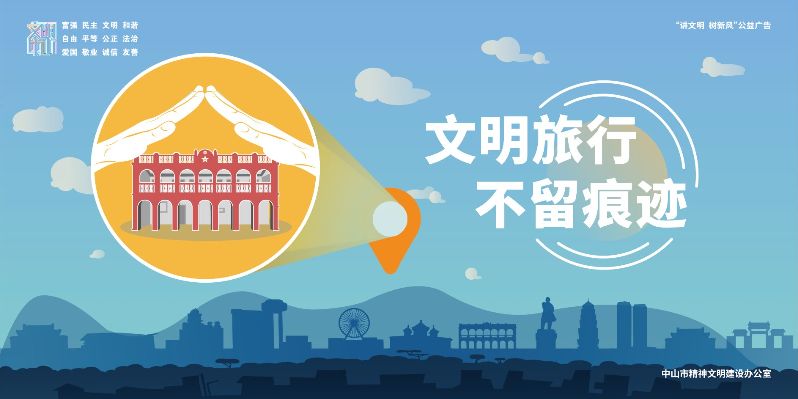 文明旅游-02.jpg