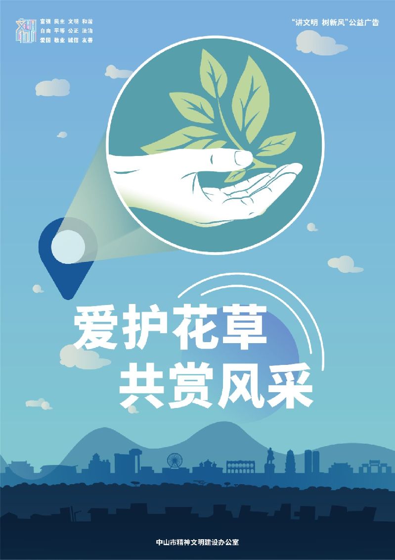 文明旅游-03.jpg