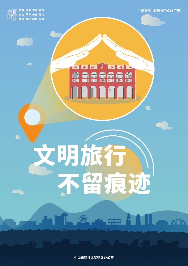 文明旅游-04.jpg
