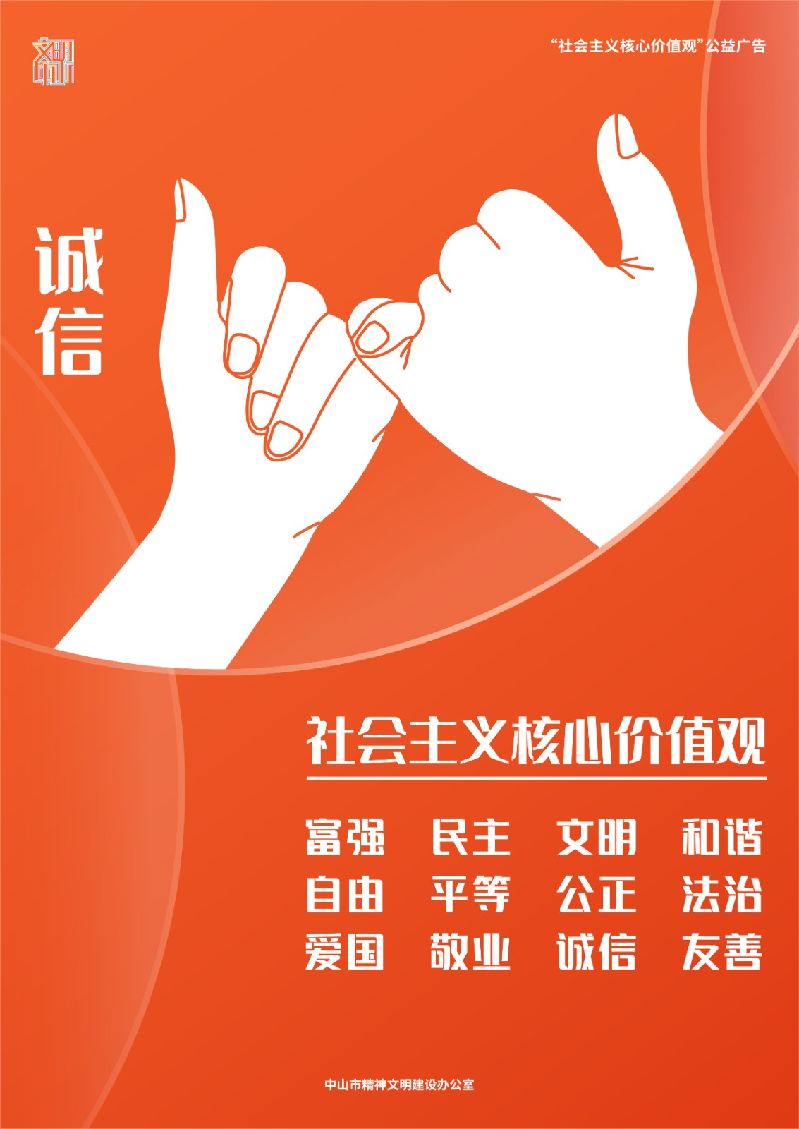 核心价值观转曲-09.jpg