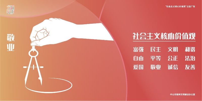 核心价值观转曲_画板 1 副本 5.jpg