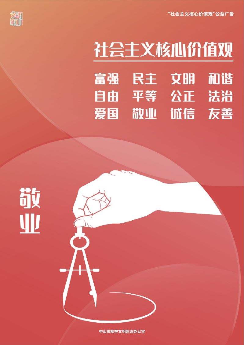 核心价值观转曲-08.jpg