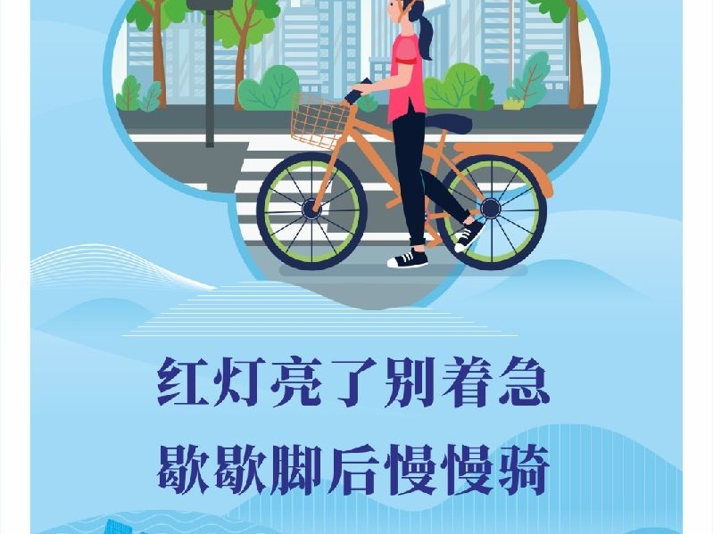 讲文明 树新风 -1 （竖版）