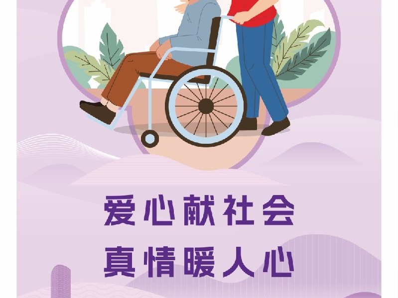 讲文明 树新风 -2 （竖版）