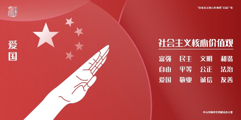 核心价值观转曲_画板 1.jpg