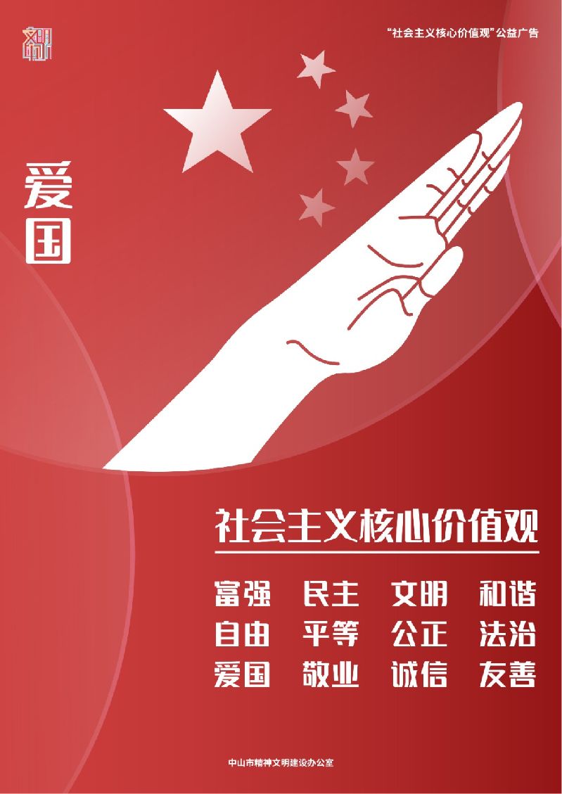 核心价值观转曲-11.jpg