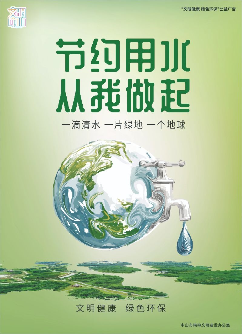 【014】036-绿色低碳环保.jpg