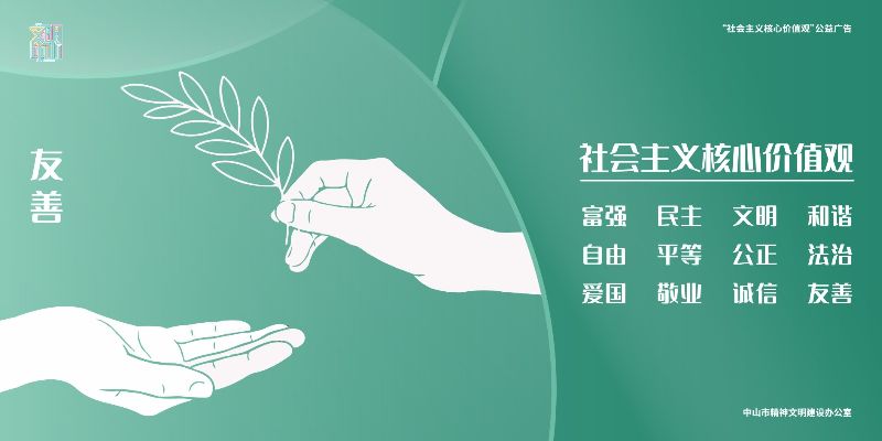核心价值观转曲_画板 1 副本.jpg