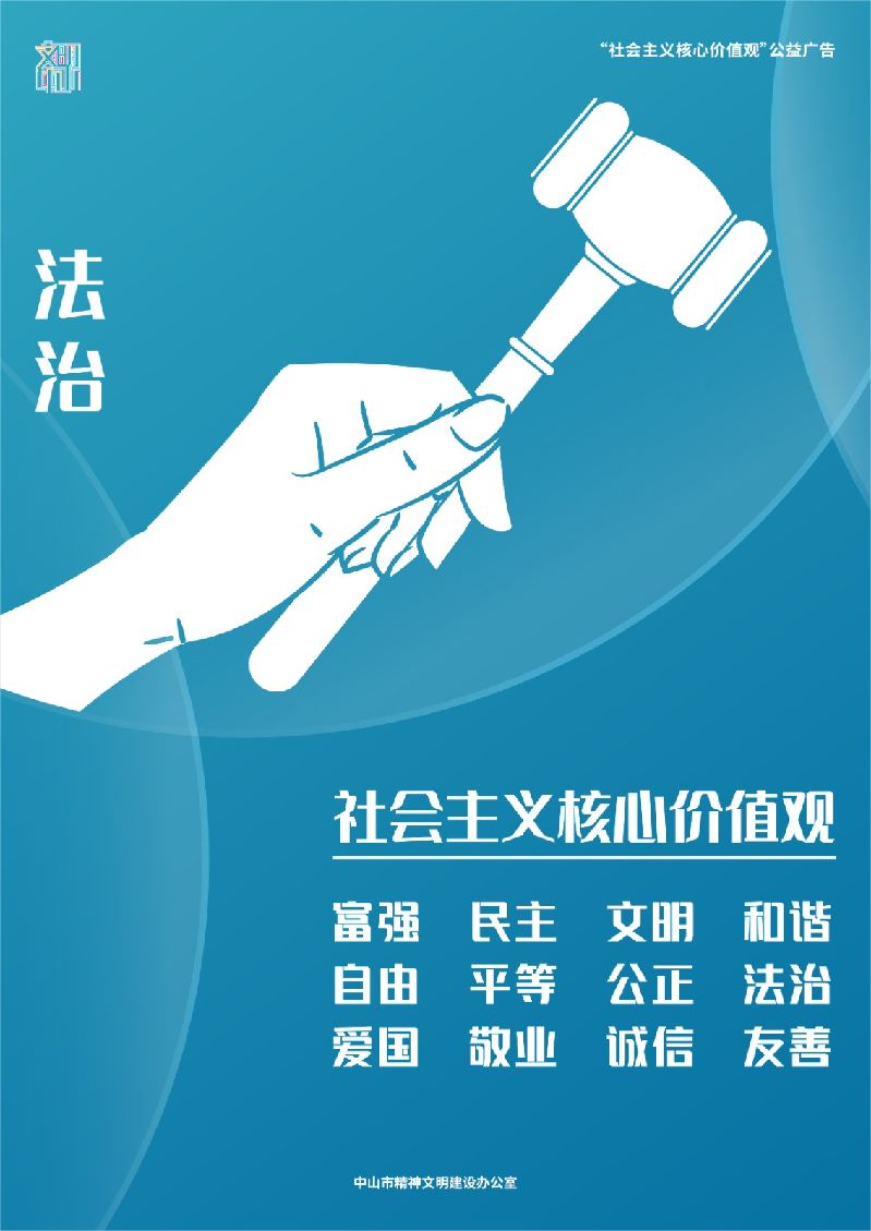 核心价值观转曲-07.jpg
