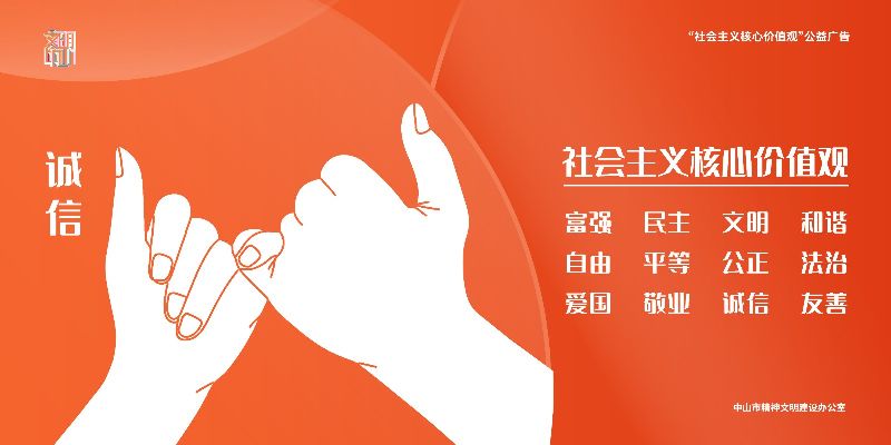 社会主义核心价值观转曲横版-04.jpg