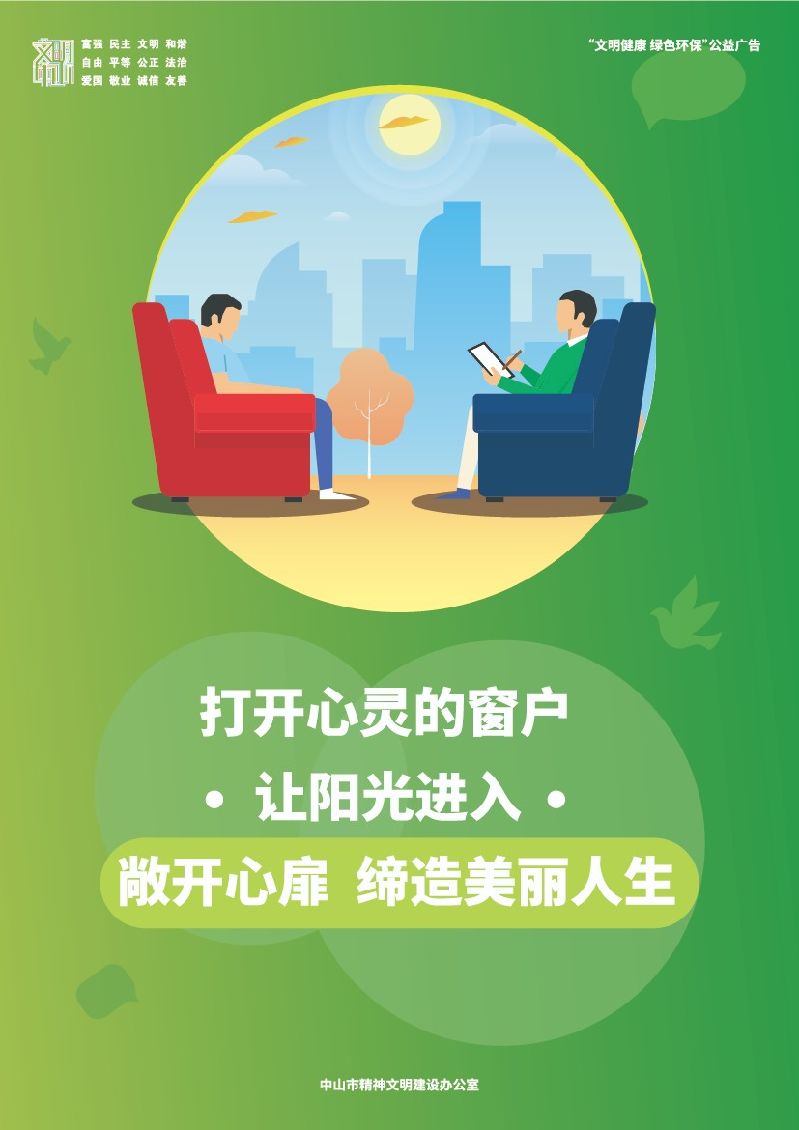 良好心态-04.jpg
