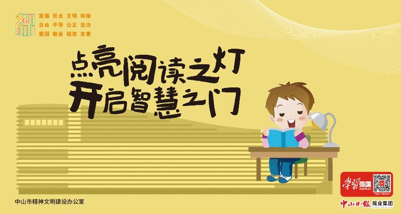 全民阅读公益（横）.jpg