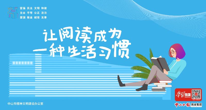 全民阅读公益（横）-2.jpg