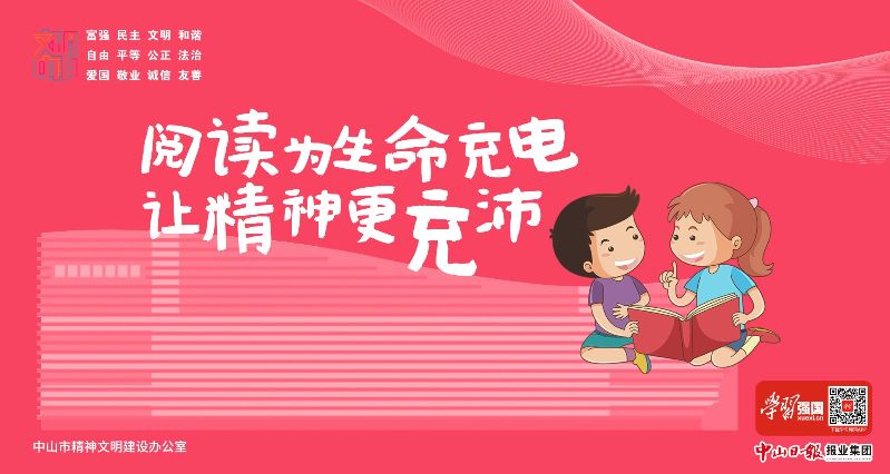 全民阅读公益（横）-3.jpg