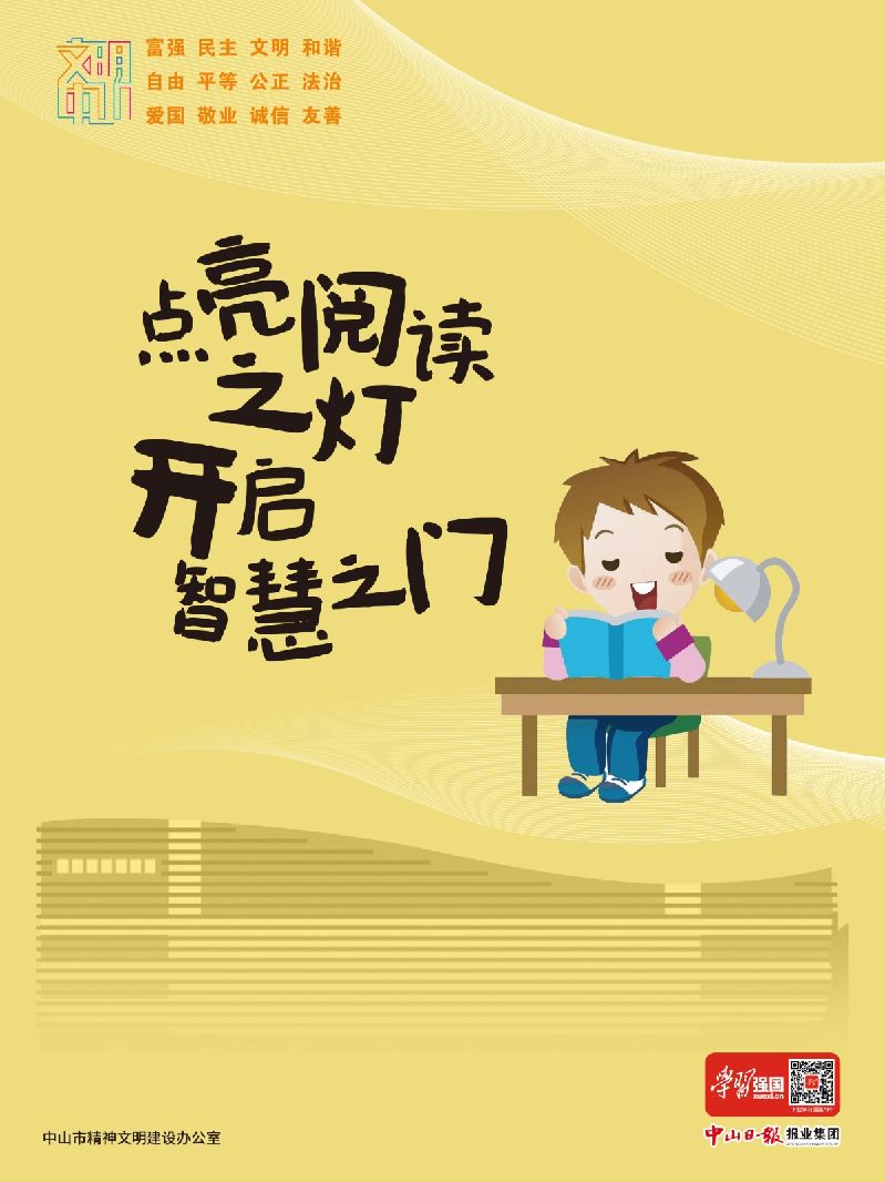 全民阅读公益（竖）.jpg