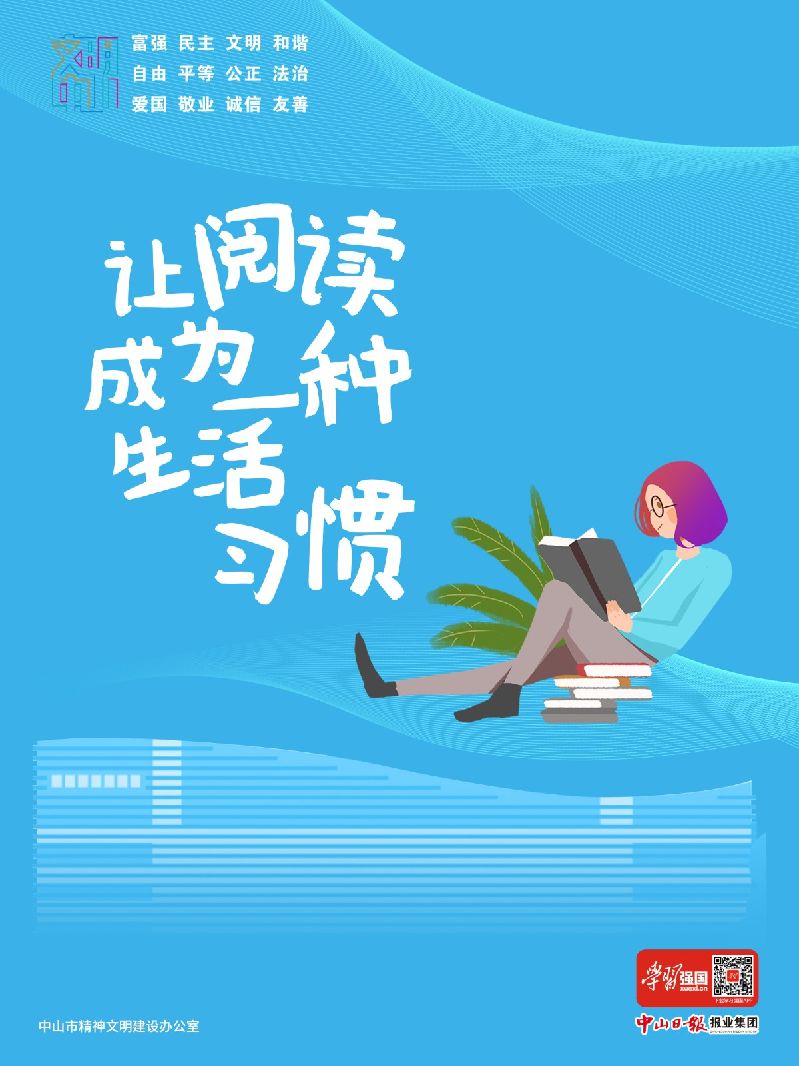 全民阅读公益（竖）-2.jpg
