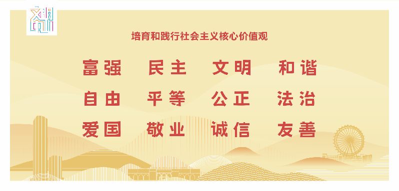文明中山宣传海报10-16（确认42张）-5.png