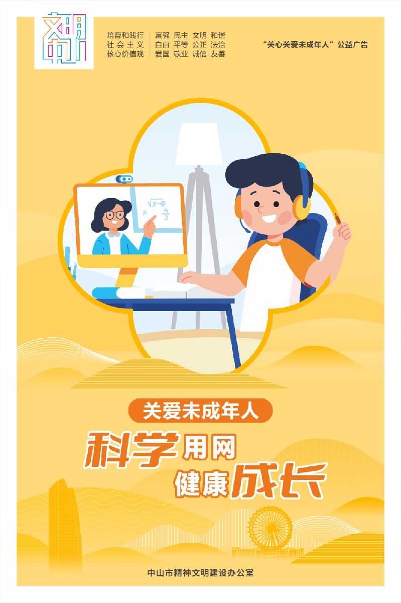 文明中山宣传海报- 竖版（确认43张）-34.jpg
