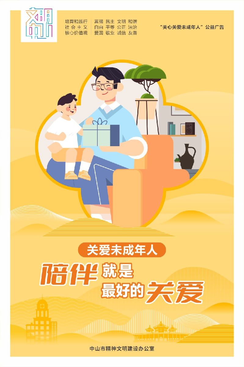 文明中山宣传海报- 竖版（确认43张）-35.jpg