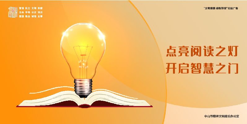 书香社会_画板 1 副本 2.jpg
