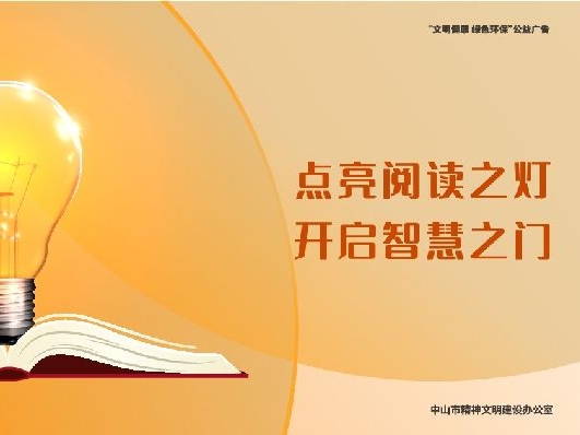 书香社会