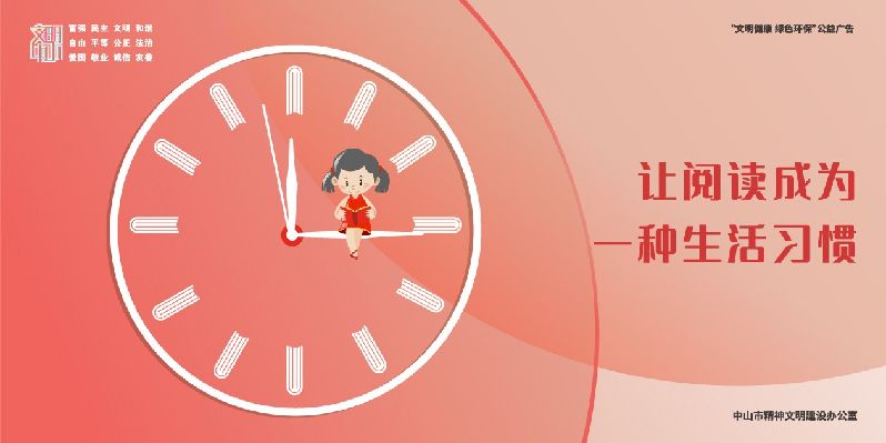 书香社会_画板 1 副本.jpg