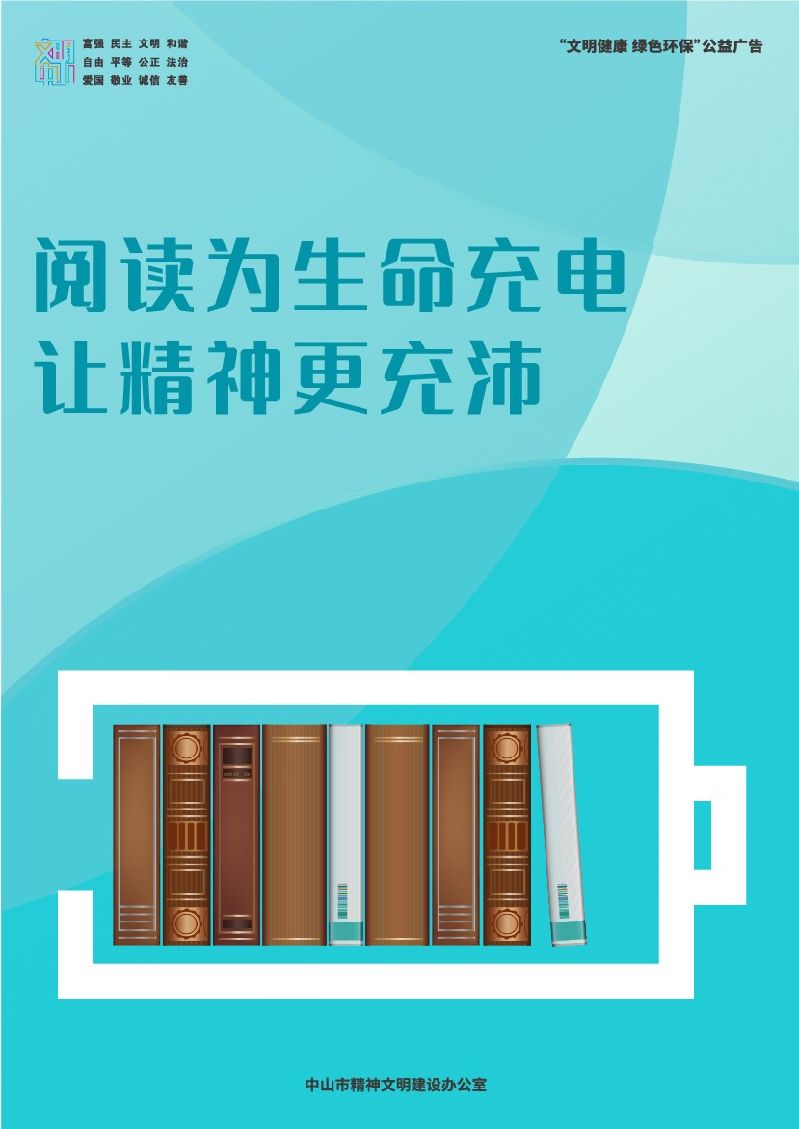 书香社会-04.jpg