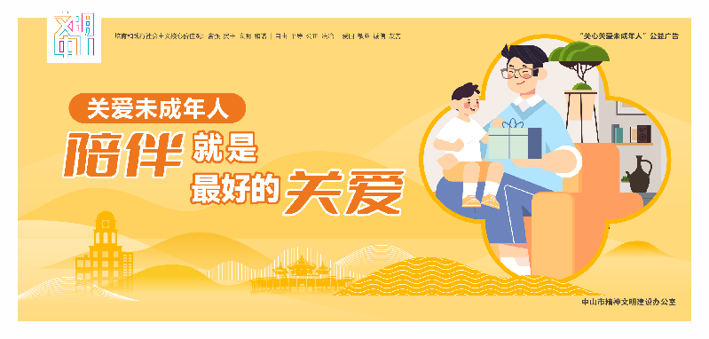 文明中山宣传海报10-16（确认42张）-35.png