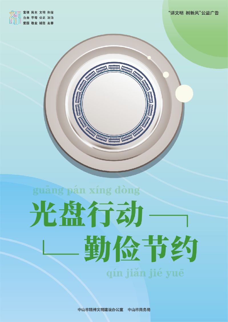 光盘行动.jpg
