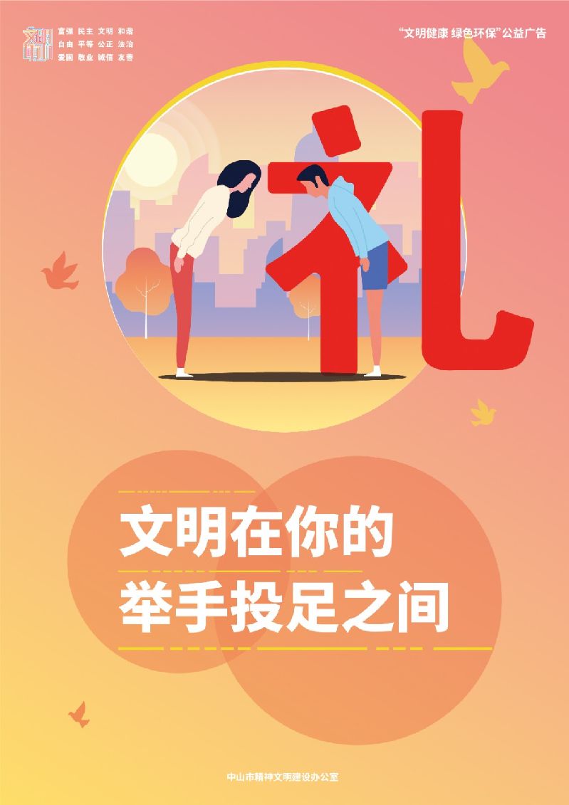共筑新风-03.jpg