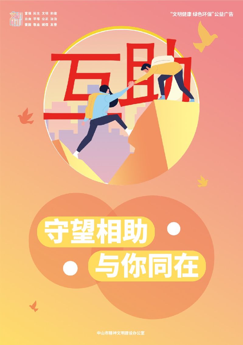 共筑新风-04.jpg