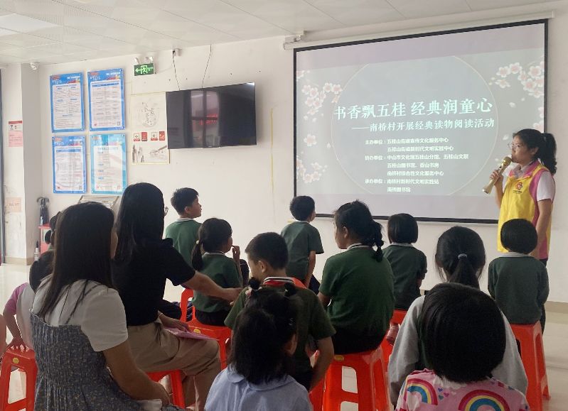 【丰富活跃文化生活】5月17日，南桥村开展“书香飘五桂 经典润童心”经典读物阅读活动，人数规模18人