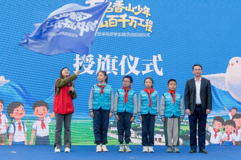授旗、鸣笛启动采风实践活动。2(4243624)-20241224102247.jpg